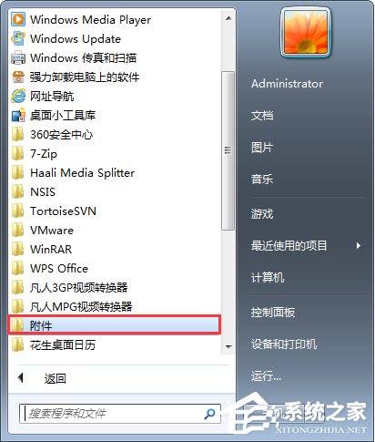 Win7無法停止服務提示“服務沒有及時響應啟動或控制請求”怎麼辦？