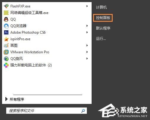 Win7系統進程Trustedinstaller.exe占用內存很高怎麼處理？