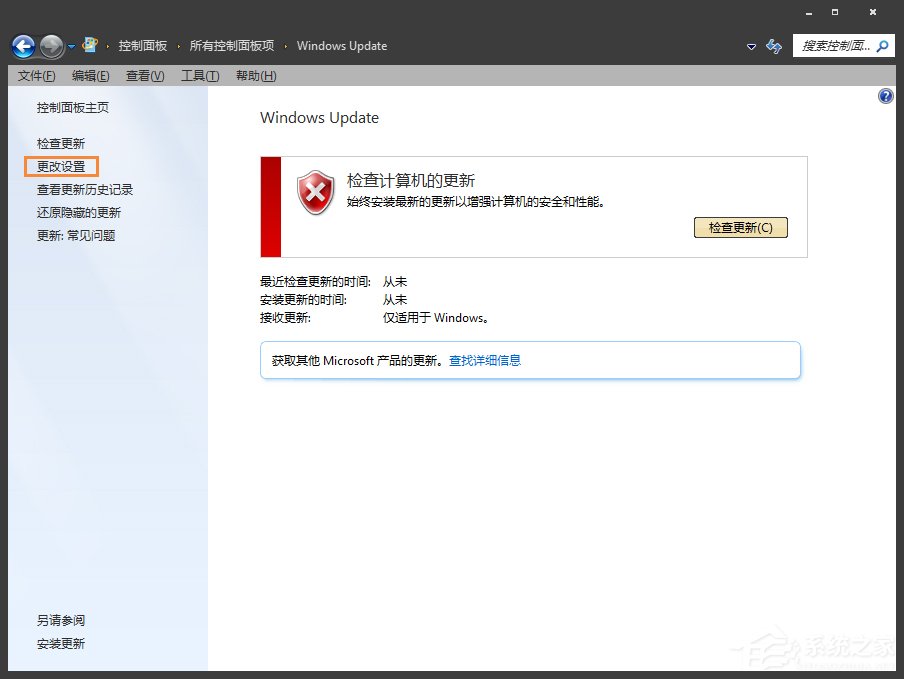 Win7系統進程Trustedinstaller.exe占用內存很高怎麼處理？