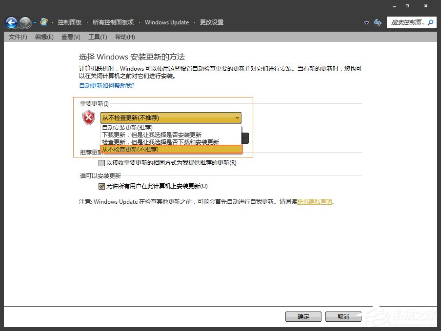 Win7系統進程Trustedinstaller.exe占用內存很高怎麼處理？