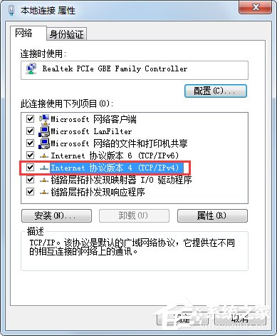 Win7系統如何偽裝IP地址？