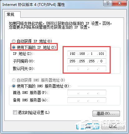 Win7系統如何偽裝IP地址？