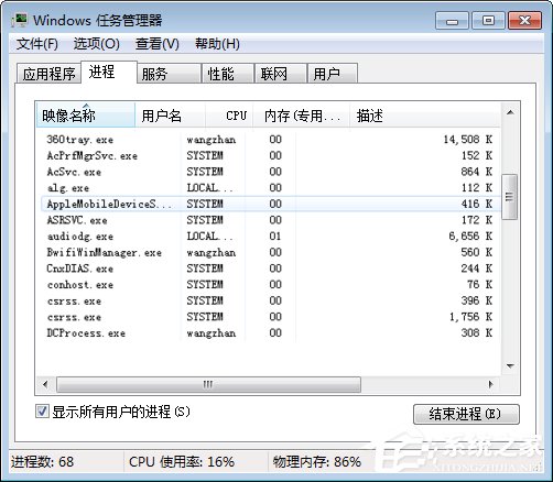 Win7打開軟件時提示“應用程序正在運行”怎麼辦？