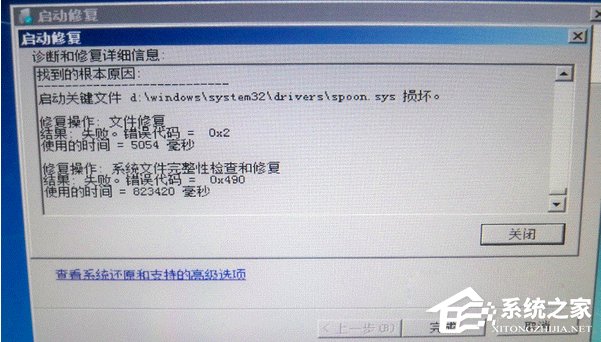 Win7電腦開機提示啟動修復無法進入系統怎麼辦？