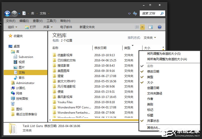 怎麼找出Win7系統中共享的文件夾？局域網共享文件怎麼查找？