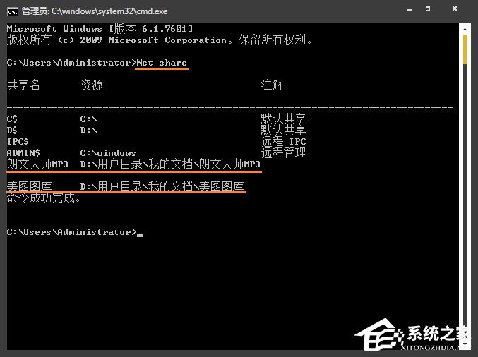 怎麼找出Win7系統中共享的文件夾？局域網共享文件怎麼查找？