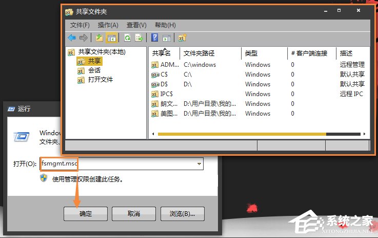 怎麼找出Win7系統中共享的文件夾？局域網共享文件怎麼查找？