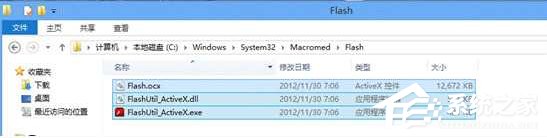 Windows7系統提示“沒有找到flash.ocx”怎麼解決？