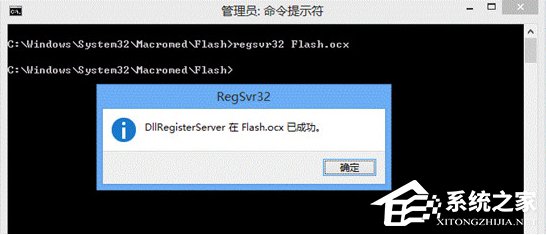 Windows7系統提示“沒有找到flash.ocx”怎麼解決？