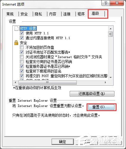 Win7系統出現Explorer.exe應用程序錯誤並提示0xc0000142怎麼修復？