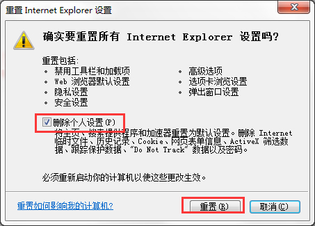 Win7系統出現Explorer.exe應用程序錯誤並提示0xc0000142怎麼修復？