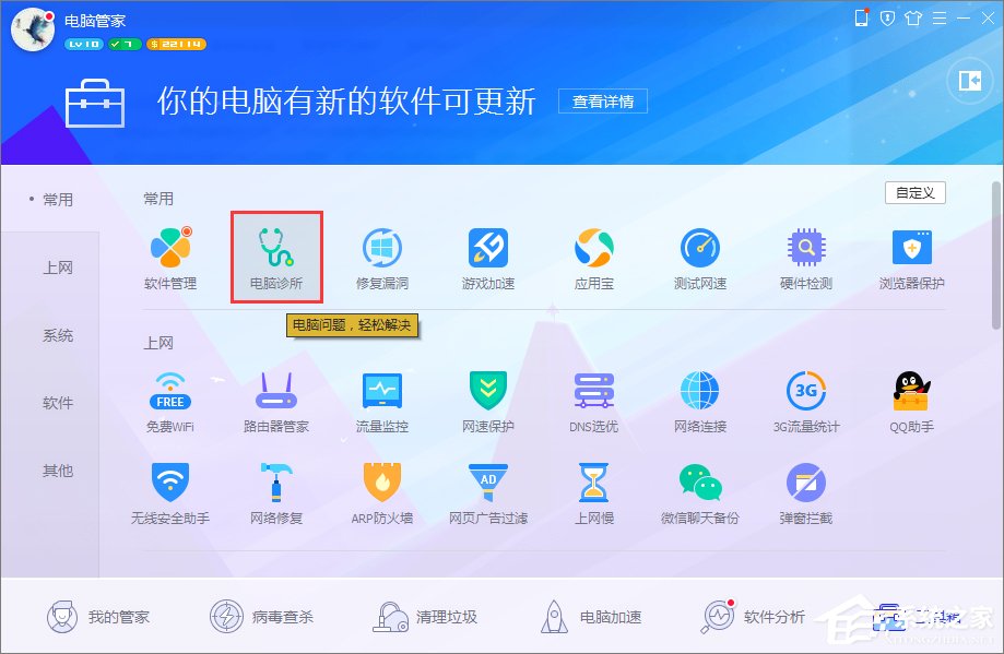 Win7打開程序時提示“無法定位程序輸入點”怎麼辦？