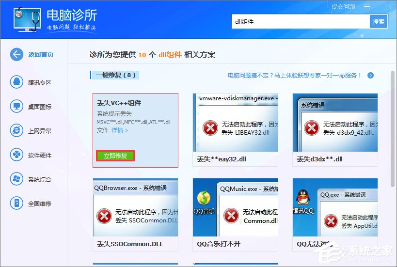 Win7打開程序時提示“無法定位程序輸入點”怎麼辦？