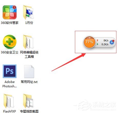 Win7電腦怎麼測試上傳速度？