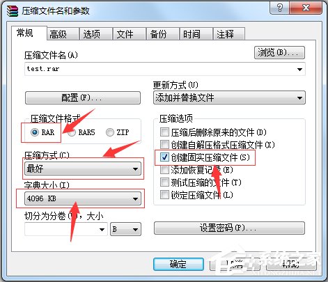 Windows7如何壓縮文件到最小？