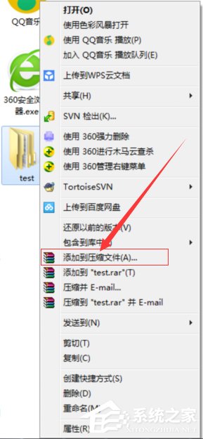 Windows7如何壓縮文件到最小？