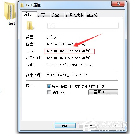 Windows7如何壓縮文件到最小？