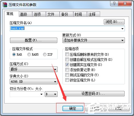 Windows7如何壓縮文件到最小？