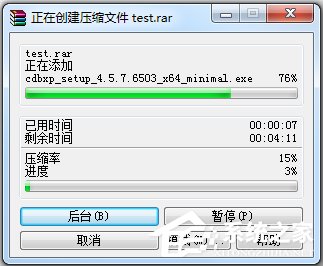 Windows7如何壓縮文件到最小？