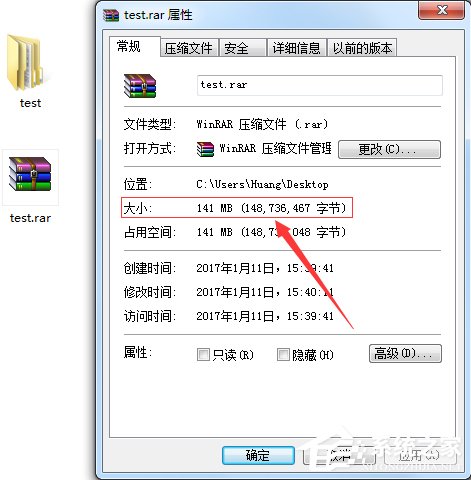 Windows7如何壓縮文件到最小？
