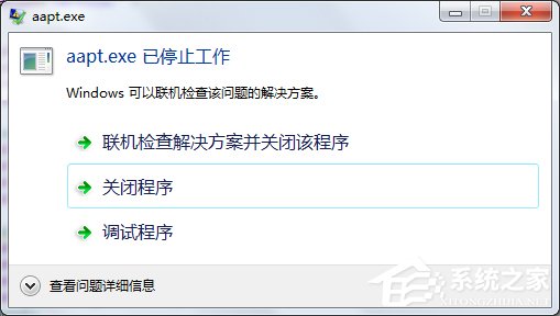 Win7使用eclipse時提示“aapt.exe已停止工作”怎麼辦？