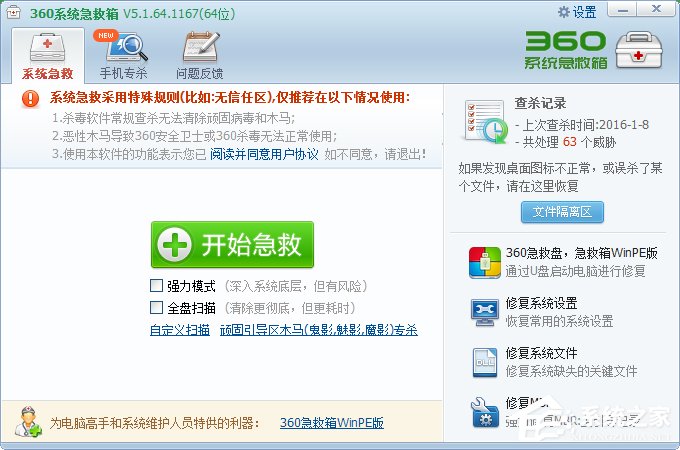 Win7系統開機總是出現“lsass.exe 錯誤”提示怎麼辦？