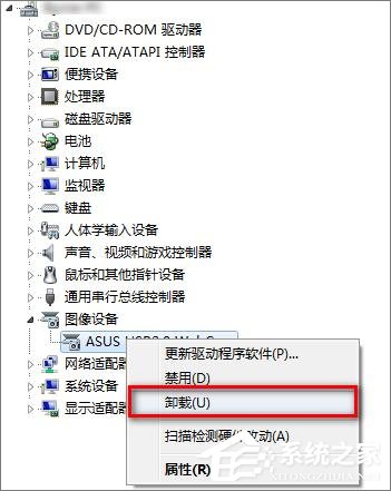 Win7系統下華碩筆記本攝像頭倒置了怎麼辦？