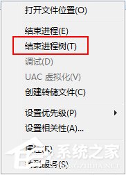 Win7系統dllhost.exe進程占用大量內存空間怎麼辦？