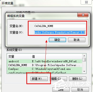 在Win7系統環境下如何安裝配置Tomcat？