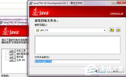 Windows7系統如何安裝jdk與配置環境變量？