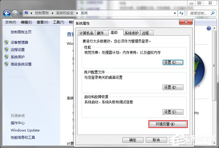 Windows7系統如何安裝jdk與配置環境變量？