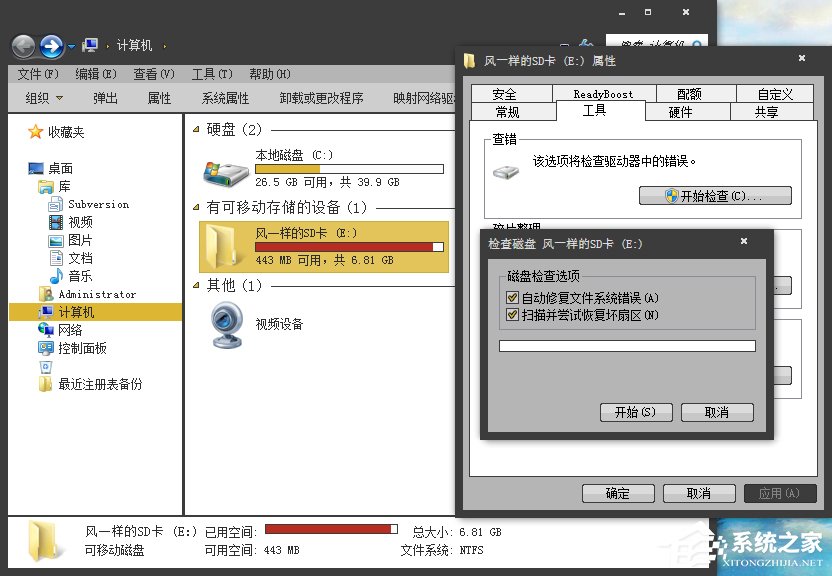 SD卡受損能修復嗎？如何檢查並修復內存卡錯誤？