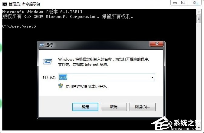 Win7系統中的命令行sxstrace.exe工具怎麼用？