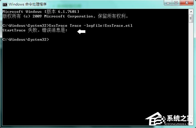 Win7系統中的命令行sxstrace.exe工具怎麼用？