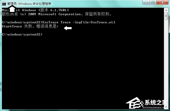 Win7系統中的命令行sxstrace.exe工具怎麼用？