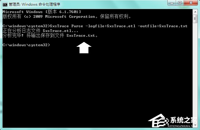 Win7系統中的命令行sxstrace.exe工具怎麼用？