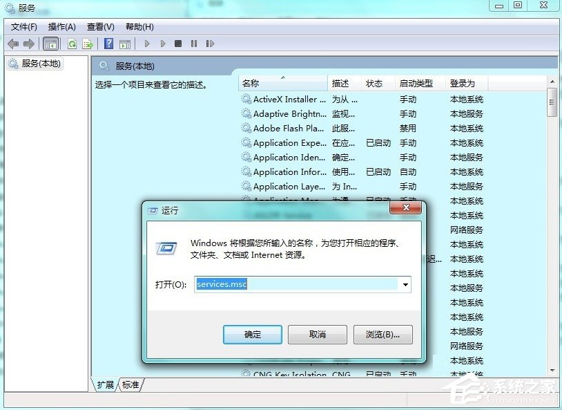 Win7系統中的命令行sxstrace.exe工具怎麼用？