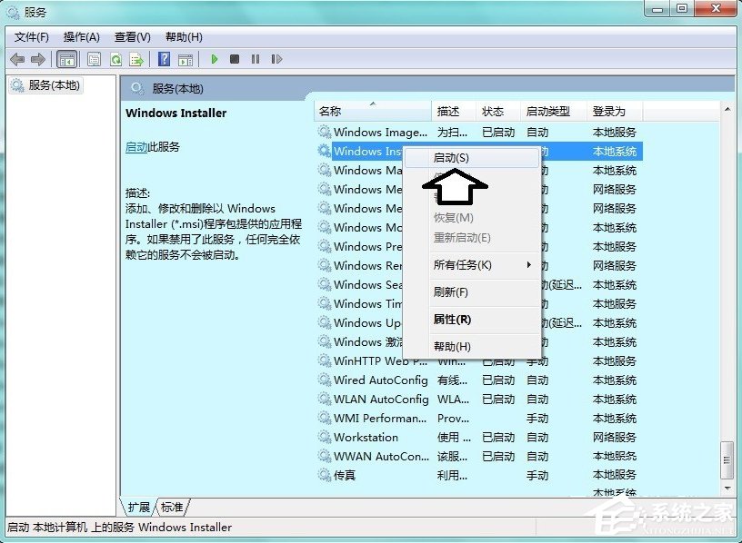 Win7系統中的命令行sxstrace.exe工具怎麼用？