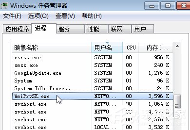 如何禁用Win7系統中的wmiprvse.exe進程？