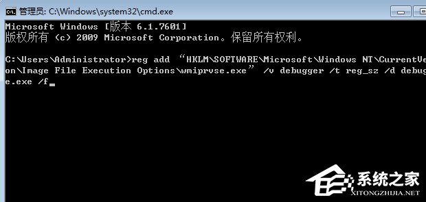 如何禁用Win7系統中的wmiprvse.exe進程？