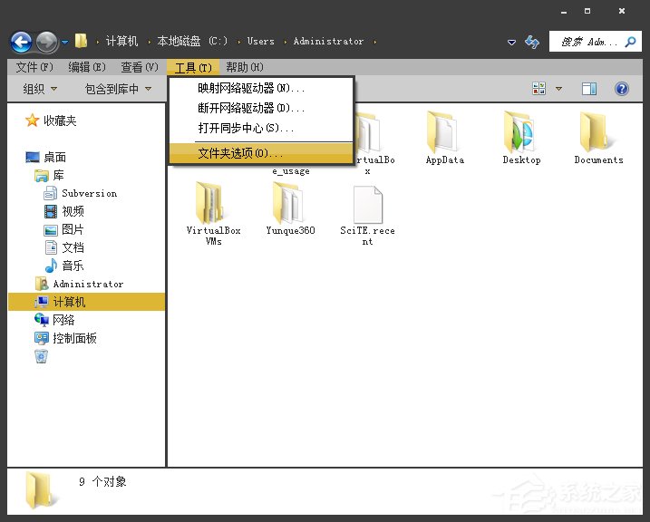 Win7訪問文件夾提示“無法訪問：Application Data”怎麼處理？