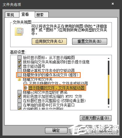 Win7訪問文件夾提示“無法訪問：Application Data”怎麼處理？