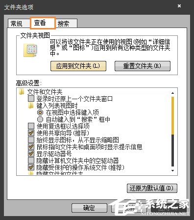 Win7訪問文件夾提示“無法訪問：Application Data”怎麼處理？