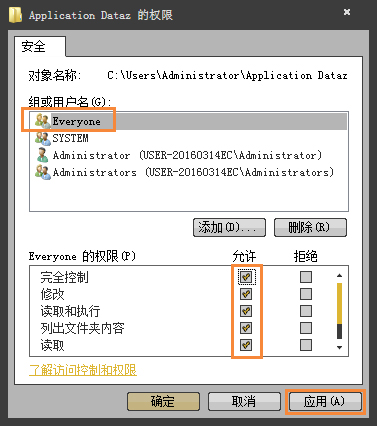 Win7訪問文件夾提示“無法訪問：Application Data”怎麼處理？