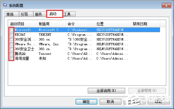 Windows7電腦關機速度慢的解決辦法