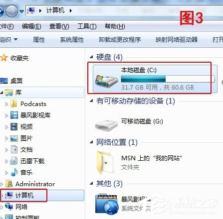 Win7系統IE浏覽器收藏夾位置在哪？