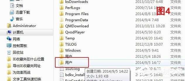 Win7系統IE浏覽器收藏夾位置在哪？