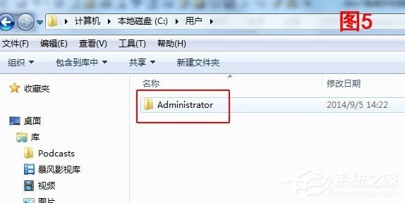 Win7系統IE浏覽器收藏夾位置在哪？