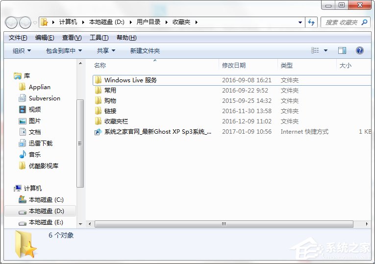 Win7系統IE浏覽器收藏夾位置在哪？