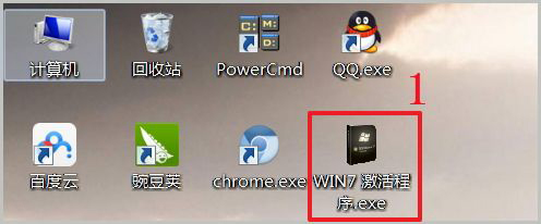 Win7旗艦版怎麼激活？激活Win7旗艦版的具體方法